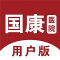 国康医院医疗服务APP手机版下载