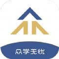 众学无忧考研最新版app官方下载