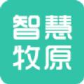 2022智慧牧原钉钉员工版手机下载