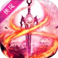 仙魔九歌手游版