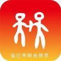 宿迁市阳光扶贫app二维码安卓版下载