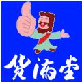 2022货满堂app手机最新版
