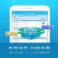 云递安物流管控平台app下载