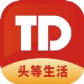 头等生活APP手机版