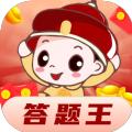 欢乐答题王app官方版下载