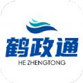 鹤政通本地服务app手机版下载