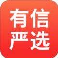  有信严选app