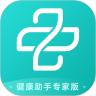 健康助手专家版医疗服务app下载