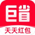 巨省优惠券购物返利app官方下载