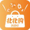北北购购物app官方版下载安装