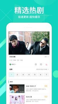 360影视大全2019新版免费纯净版下载安装图片1