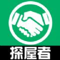  探屋者app