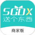  送个东西商家端app
