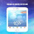  耳边拥抱app