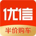 优信二手车直卖网官网版app下载