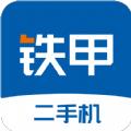 铁甲二手机挖掘机安卓版app下载