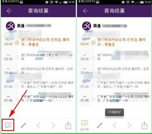 快递100APP安卓版下载图片2