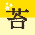 苔词app官方最新版