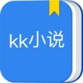  kk小说app