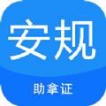 南网安规考试题库大福免费app无广告版下载