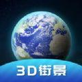 鹰眼北斗街景地图app苹果版下载
