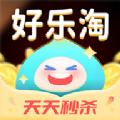 好乐淘购物app最新版下载