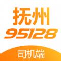 抚州95128司机端接单平台app下载