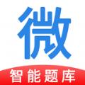 微易用护师医考题库辅导app手机版下载