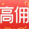  优竞高佣省钱app