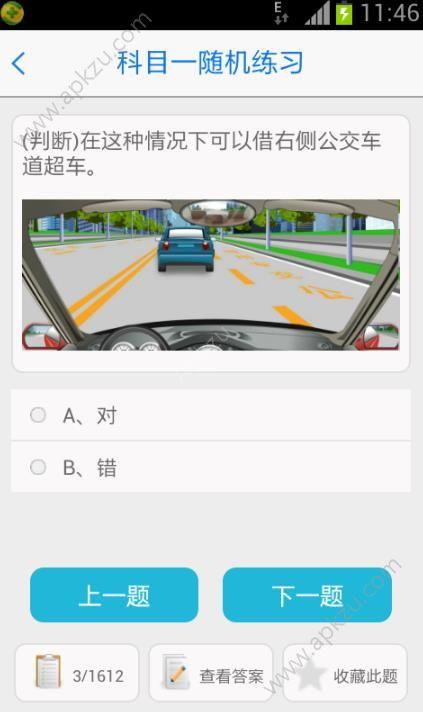 无忧乐行登录学员登录官方版下载图片1
