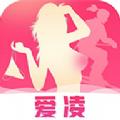 爱凌交友APP软件手机版