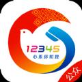 贵港12345网上投诉举报服务平台app官方下载
