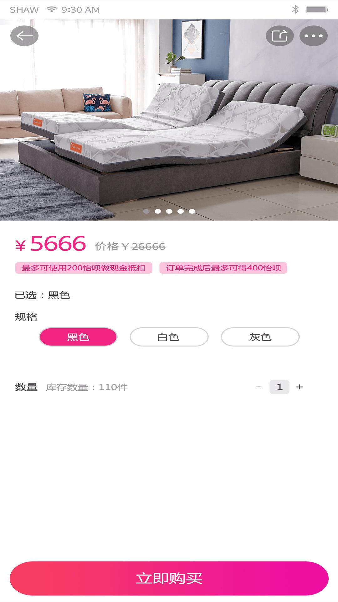 怡生活安卓版图片1