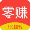  零赚手机版
