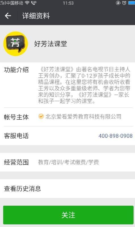 好芳法课堂下载app手机版图片1
