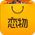  最新的恋物app