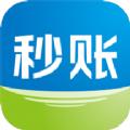 秒账进销存软件app下载安装