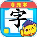 叫叫识字宝宝认字早教版app最新版