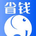 小象省钱花购物app手机版下载