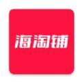 海淘铺APP手机版