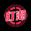 盯潮bp时间偏移下载秒杀神器免费最新版
