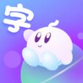 宝宝爱认字早教app最新版下载