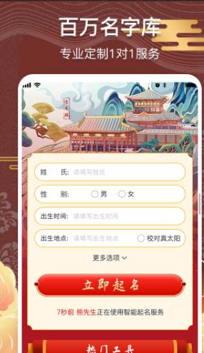 测名馆取名最新版图片1