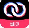城贝短视频app官方版
