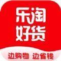 乐淘好货购物app下载
