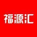  中商福源汇app