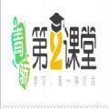 骄阳第二课堂登录平台注册app官方版