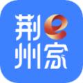 荆州e家便民服务APP下载安装