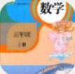 小学数学同步学习app手机版下载