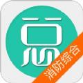一级消防工程师消防安全技术综合能力app软件下载
